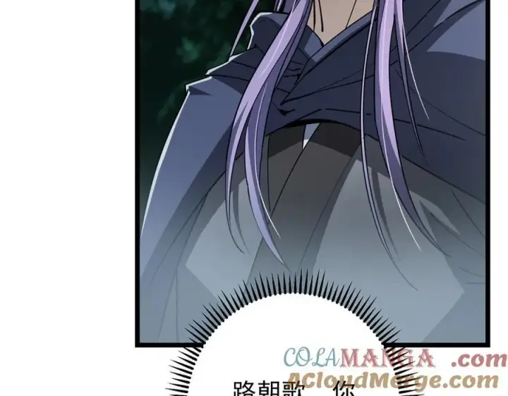 《掌门低调点》457 斩妖除魔路朝歌图21