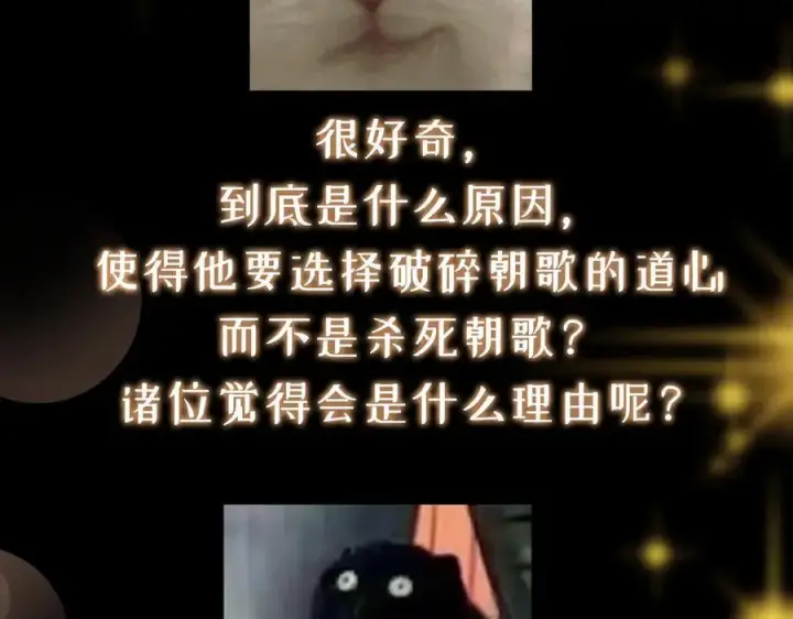 《掌门低调点》457 斩妖除魔路朝歌图210