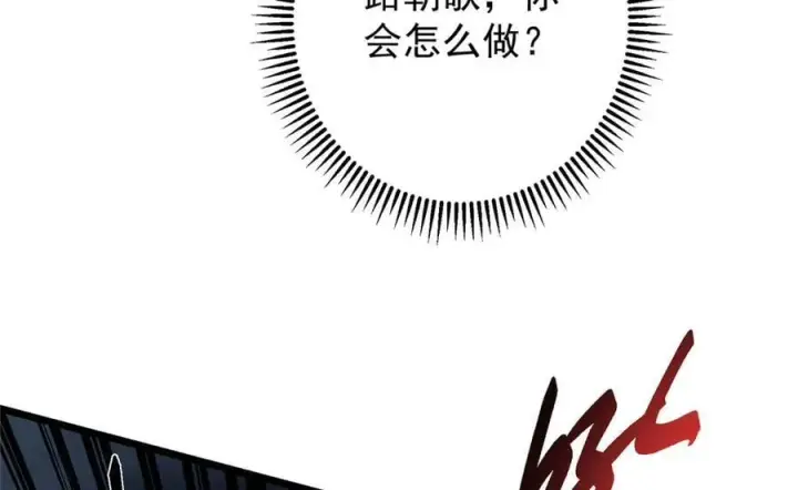 《掌门低调点》457 斩妖除魔路朝歌图22