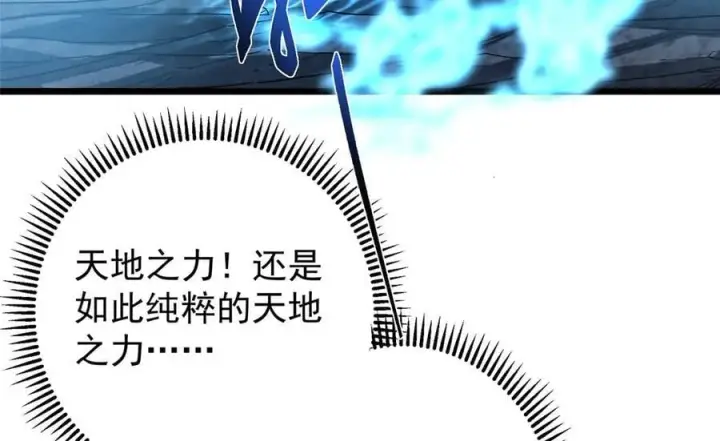 《掌门低调点》457 斩妖除魔路朝歌图30