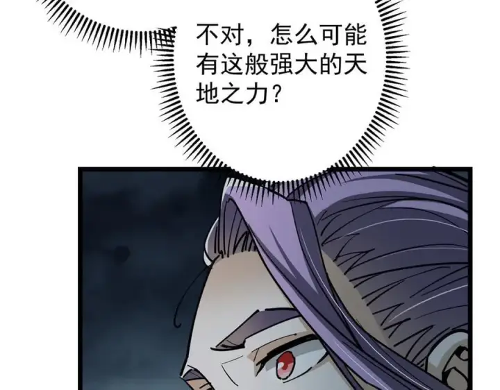 《掌门低调点》457 斩妖除魔路朝歌图31