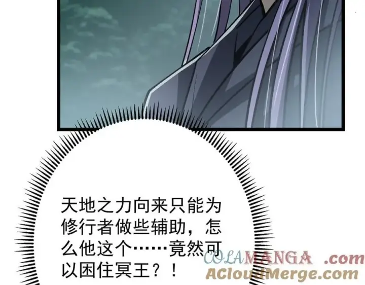 《掌门低调点》457 斩妖除魔路朝歌图33