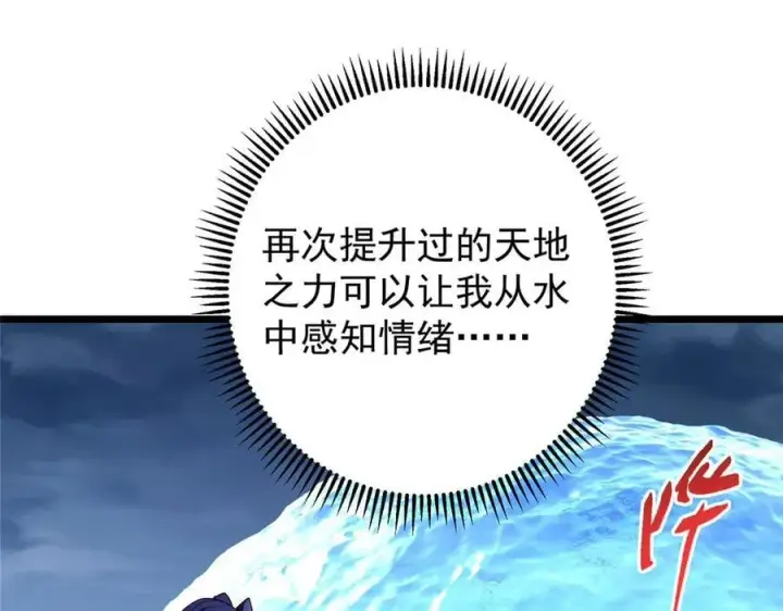 《掌门低调点》457 斩妖除魔路朝歌图35