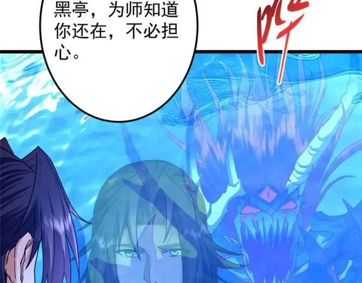 《掌门低调点》457 斩妖除魔路朝歌图39