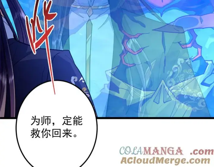 《掌门低调点》457 斩妖除魔路朝歌图41