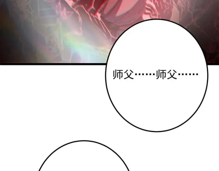 《掌门低调点》457 斩妖除魔路朝歌图44