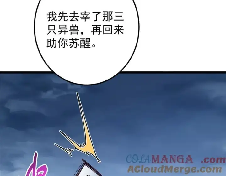 《掌门低调点》457 斩妖除魔路朝歌图45