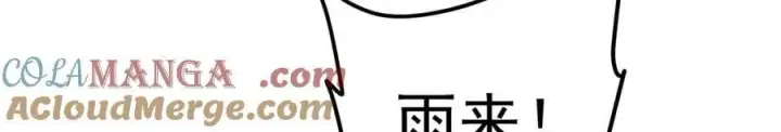 《掌门低调点》457 斩妖除魔路朝歌图49