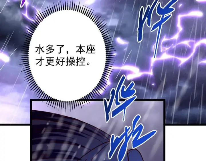 《掌门低调点》457 斩妖除魔路朝歌图54