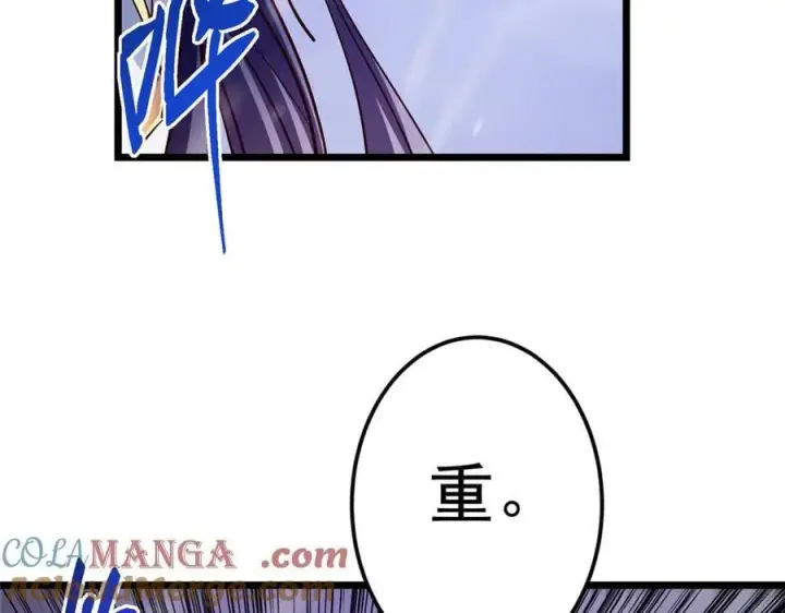 《掌门低调点》457 斩妖除魔路朝歌图57