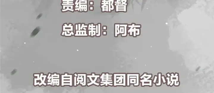 《掌门低调点》457 斩妖除魔路朝歌图6