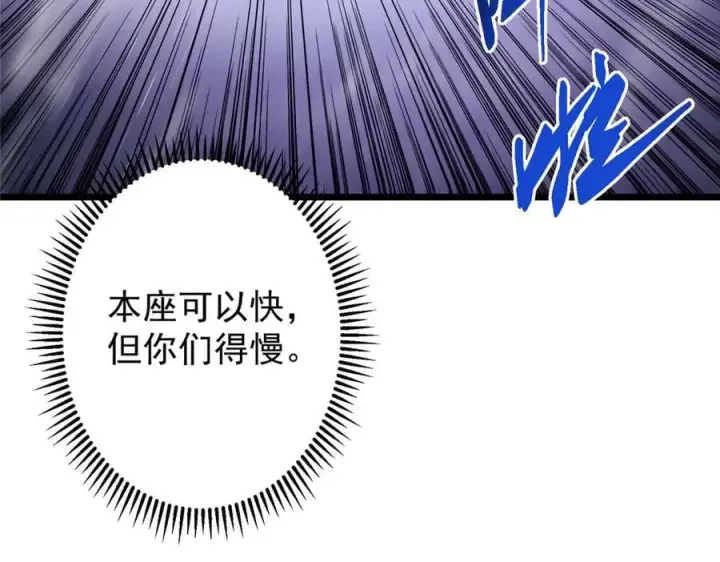 《掌门低调点》457 斩妖除魔路朝歌图60