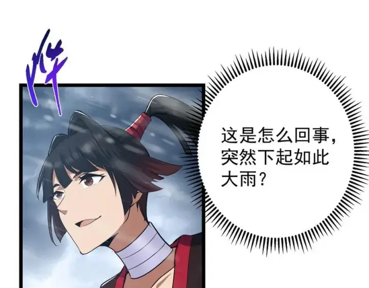 《掌门低调点》457 斩妖除魔路朝歌图62
