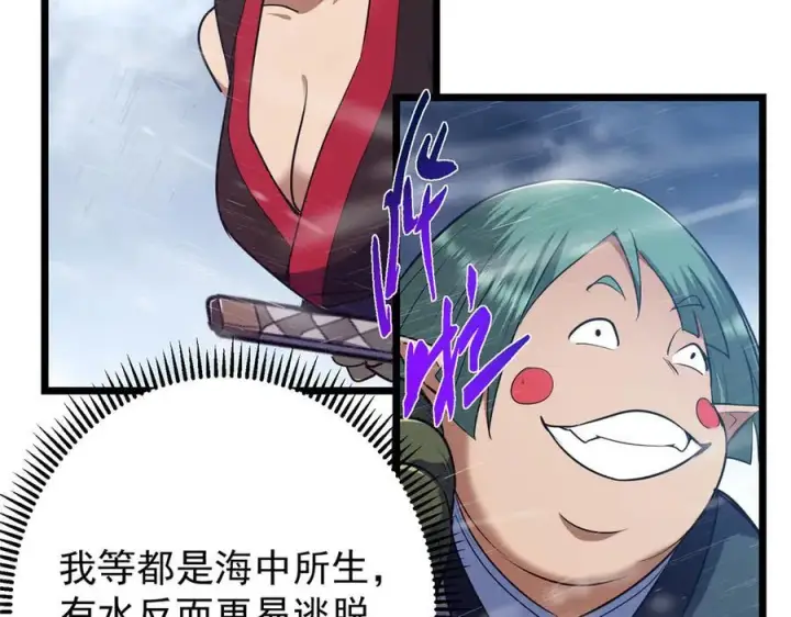 《掌门低调点》457 斩妖除魔路朝歌图63