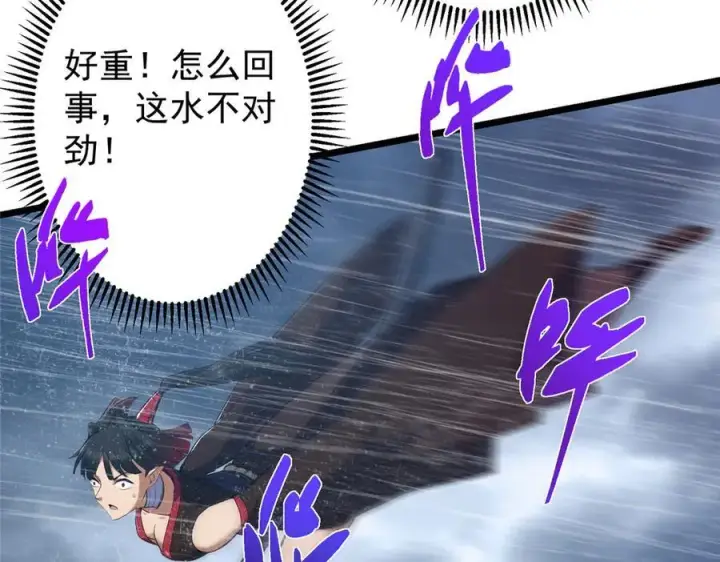 《掌门低调点》457 斩妖除魔路朝歌图68