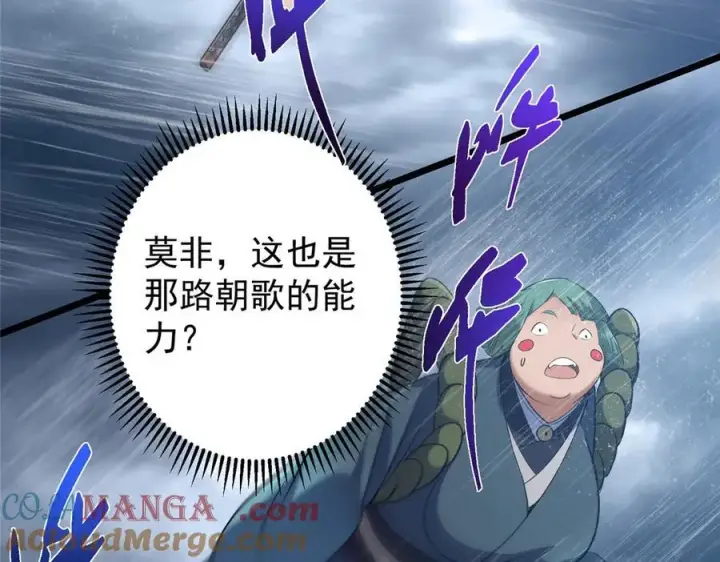 《掌门低调点》457 斩妖除魔路朝歌图69