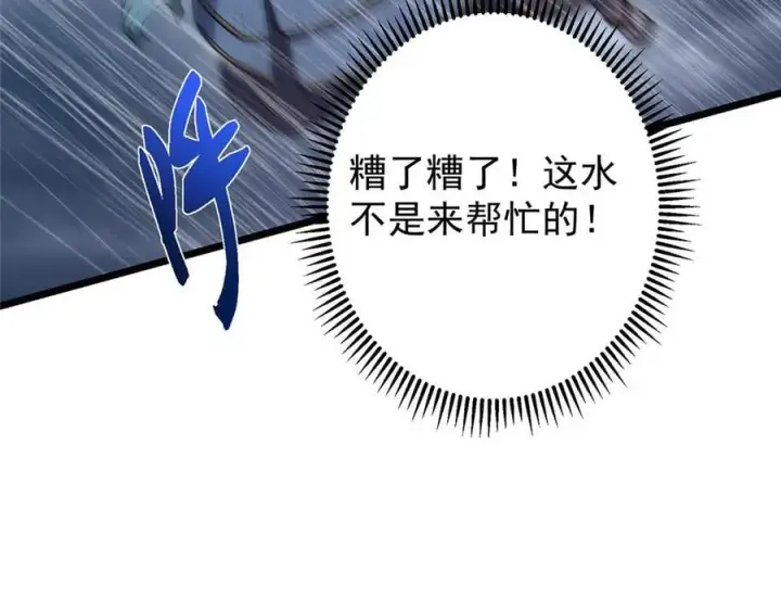 《掌门低调点》457 斩妖除魔路朝歌图72