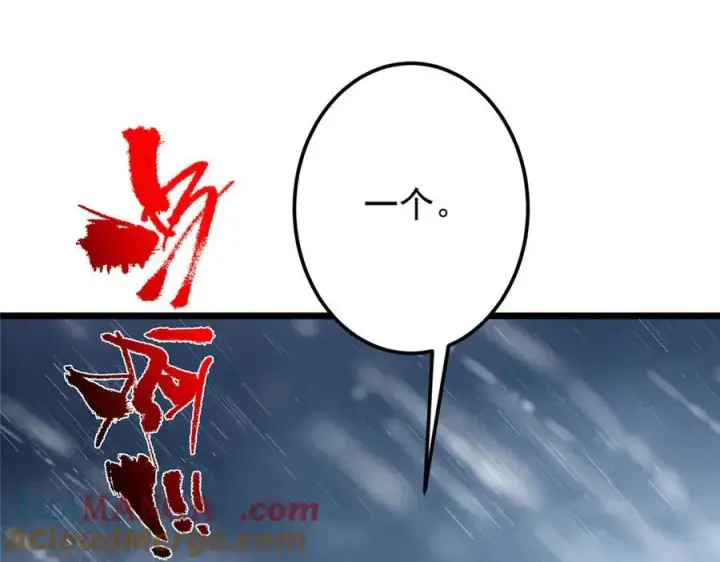 《掌门低调点》457 斩妖除魔路朝歌图77