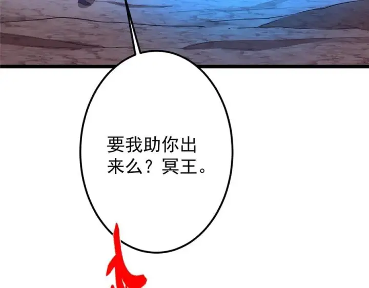 《掌门低调点》457 斩妖除魔路朝歌图84