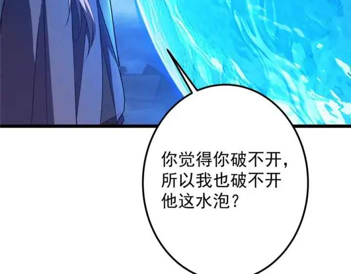 《掌门低调点》457 斩妖除魔路朝歌图87