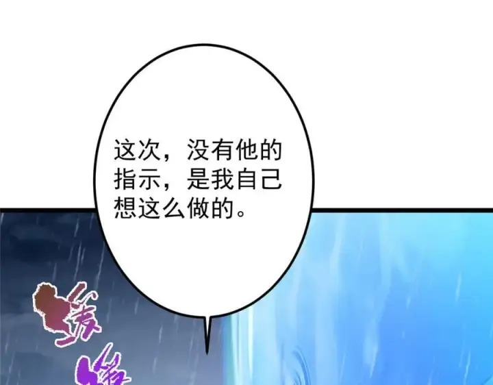《掌门低调点》457 斩妖除魔路朝歌图92