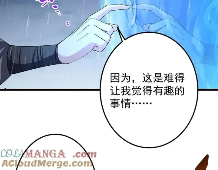 《掌门低调点》457 斩妖除魔路朝歌图93