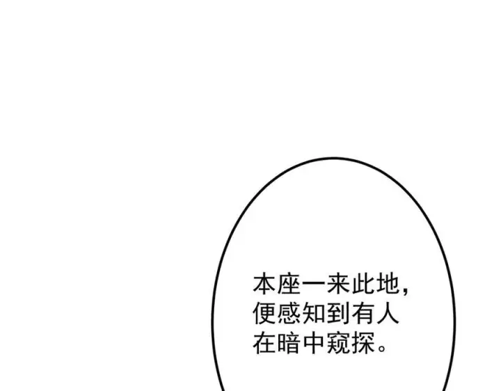 《掌门低调点》457 斩妖除魔路朝歌图98