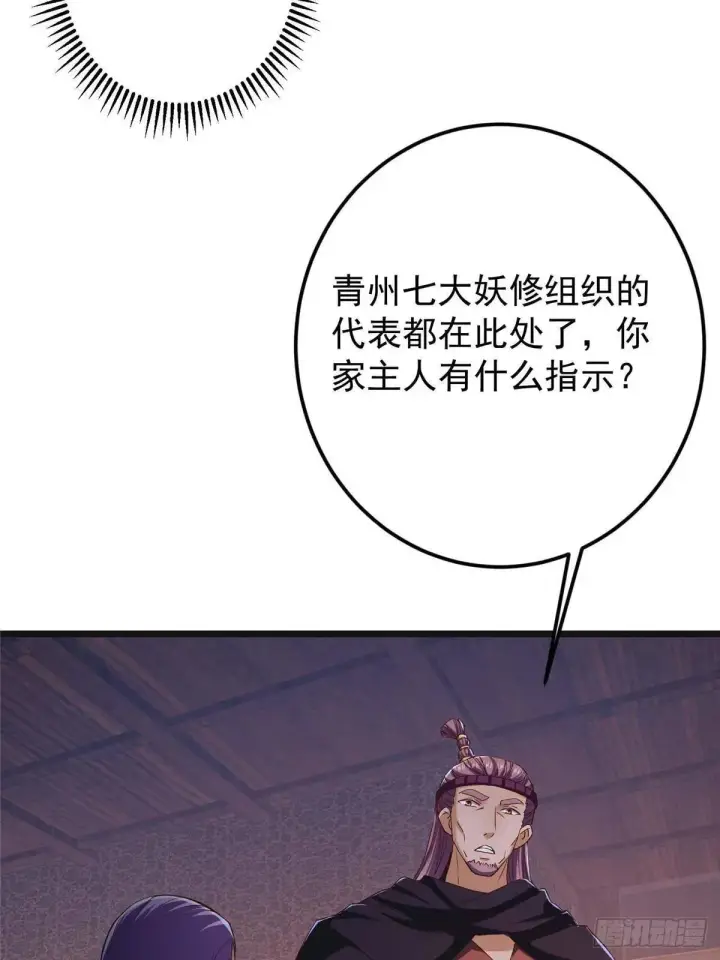 《掌门低调点》458 治疗精神问题的高手图103