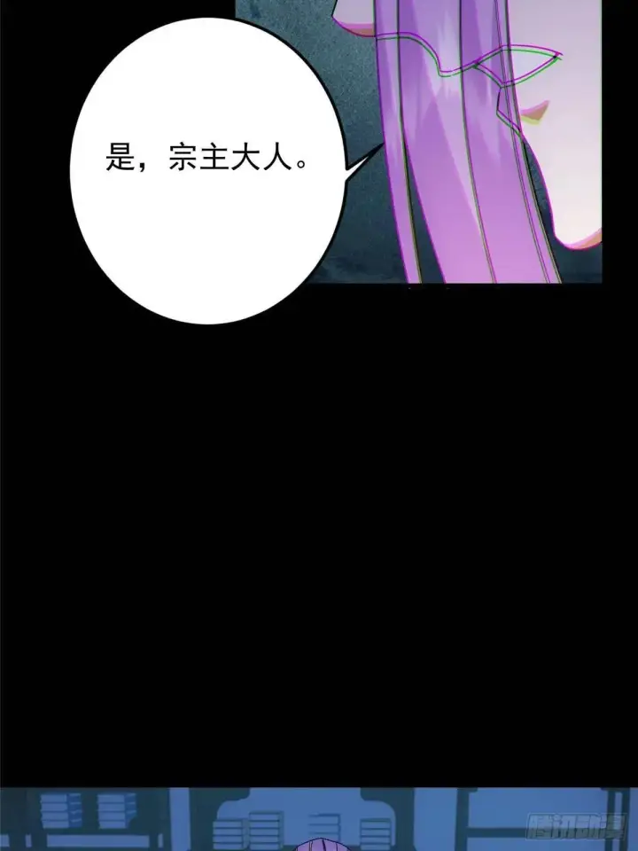 《掌门低调点》458 治疗精神问题的高手图11