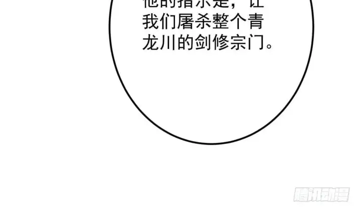 《掌门低调点》458 治疗精神问题的高手图112