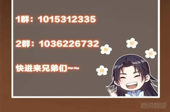 《掌门低调点》458 治疗精神问题的高手图115