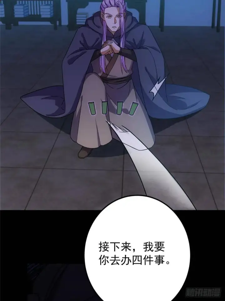 《掌门低调点》458 治疗精神问题的高手图12