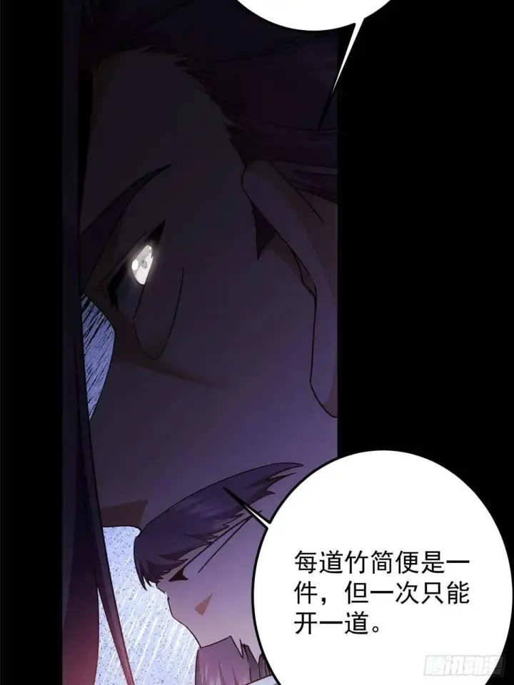 《掌门低调点》458 治疗精神问题的高手图13