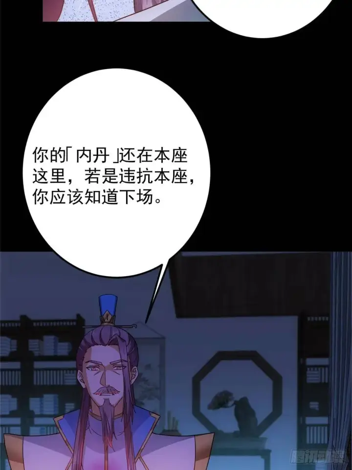《掌门低调点》458 治疗精神问题的高手图14