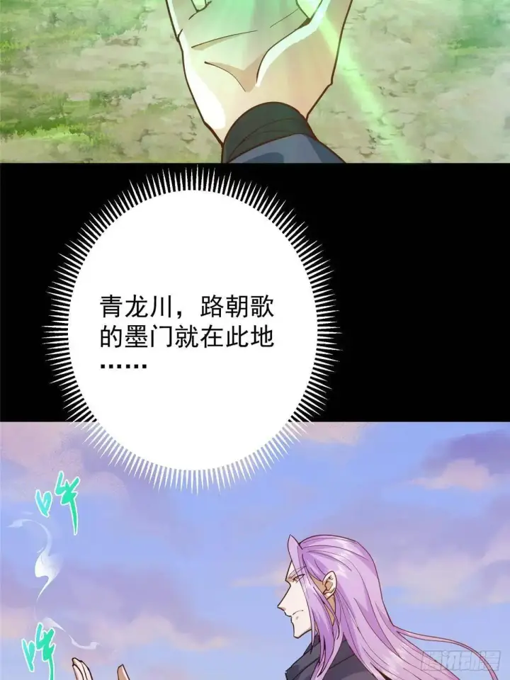 《掌门低调点》458 治疗精神问题的高手图20