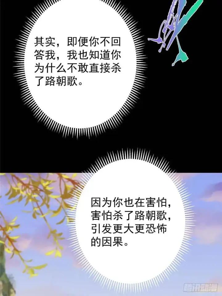《掌门低调点》458 治疗精神问题的高手图23