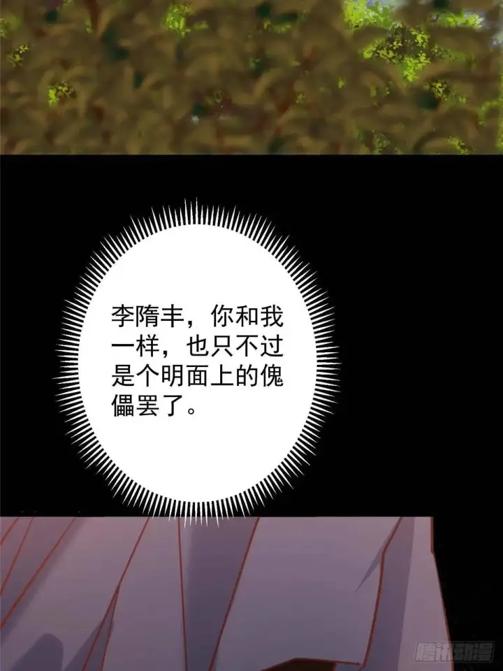 《掌门低调点》458 治疗精神问题的高手图25