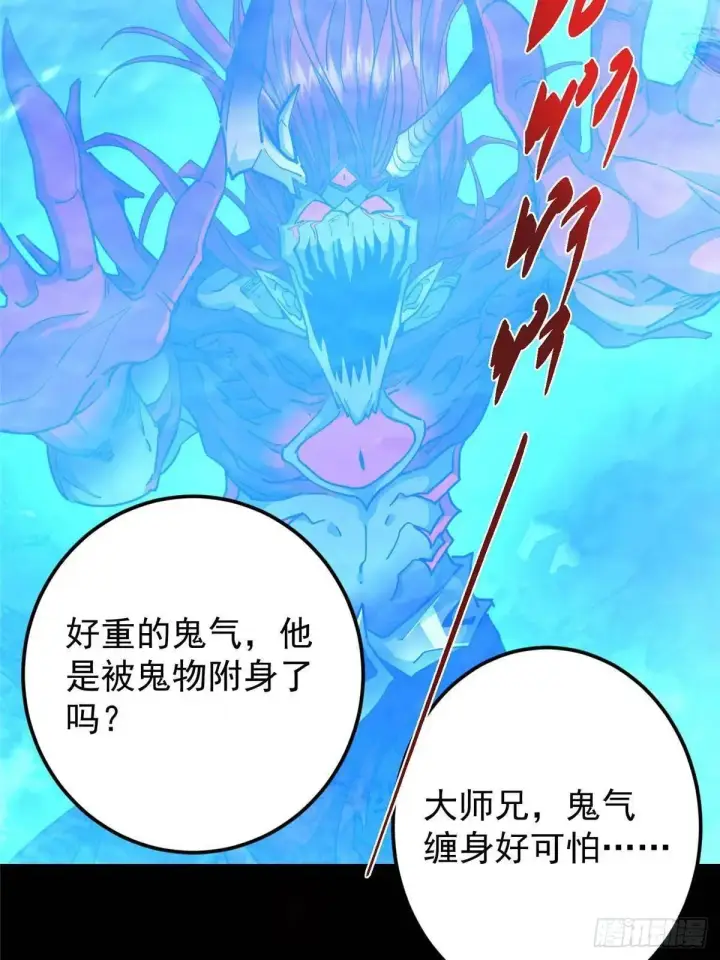《掌门低调点》458 治疗精神问题的高手图36