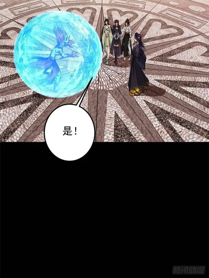 《掌门低调点》458 治疗精神问题的高手图38