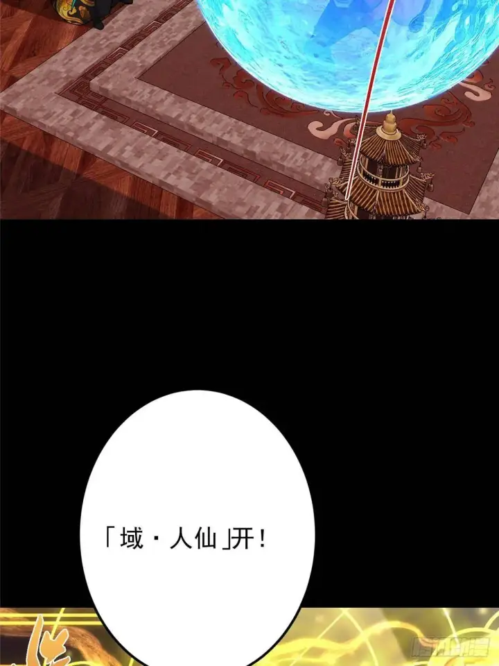 《掌门低调点》458 治疗精神问题的高手图40