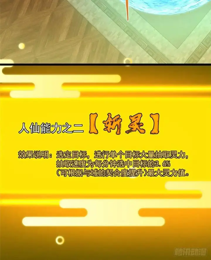 《掌门低调点》458 治疗精神问题的高手图44