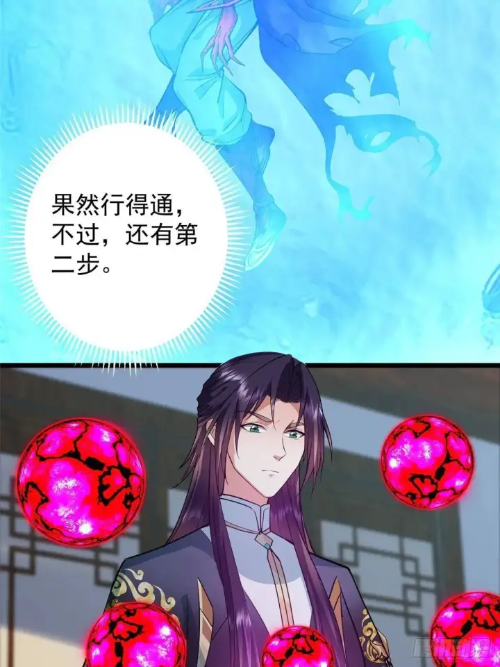 《掌门低调点》458 治疗精神问题的高手图48