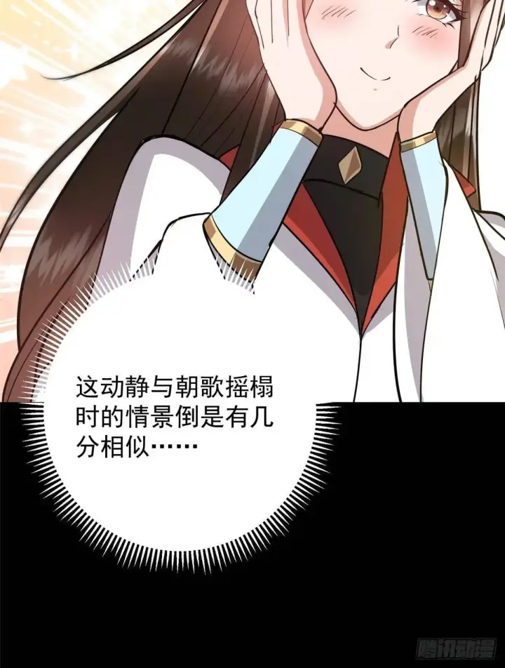 《掌门低调点》458 治疗精神问题的高手图58
