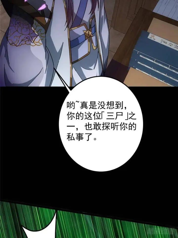 《掌门低调点》458 治疗精神问题的高手图6