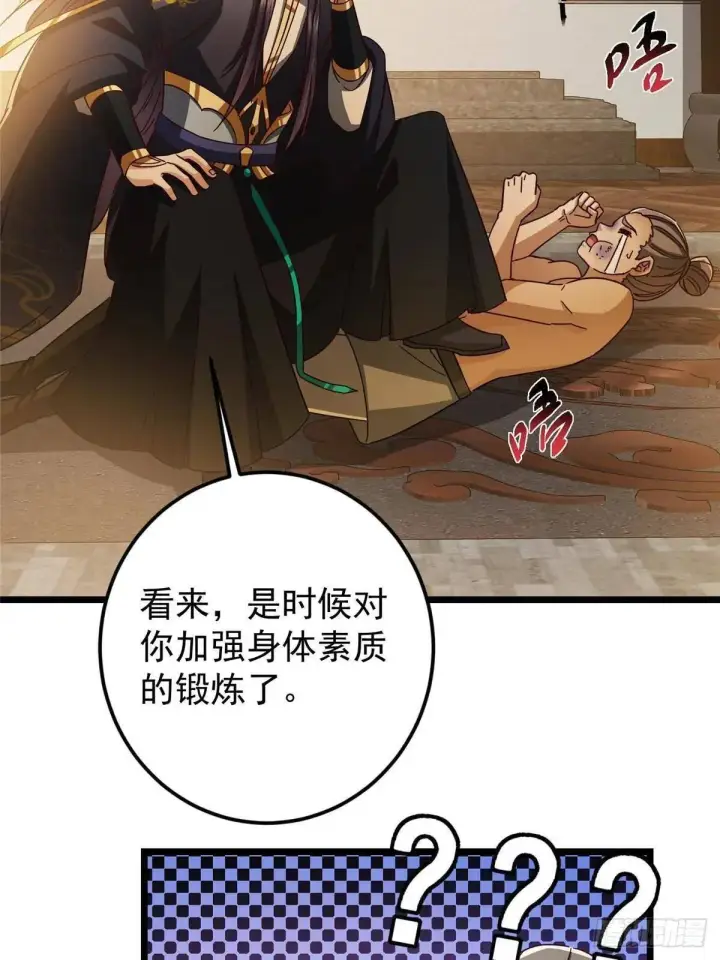 《掌门低调点》458 治疗精神问题的高手图62