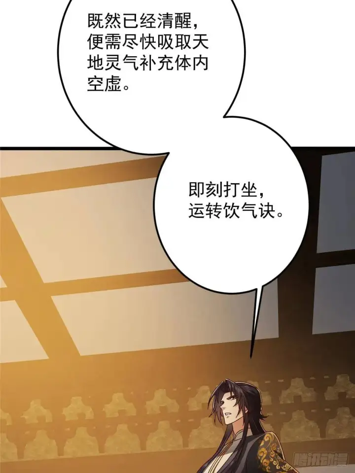 《掌门低调点》458 治疗精神问题的高手图64