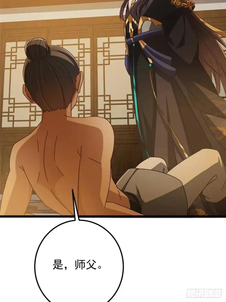 《掌门低调点》458 治疗精神问题的高手图65