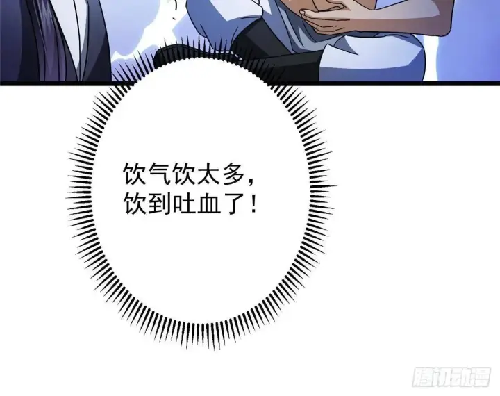 《掌门低调点》458 治疗精神问题的高手图72