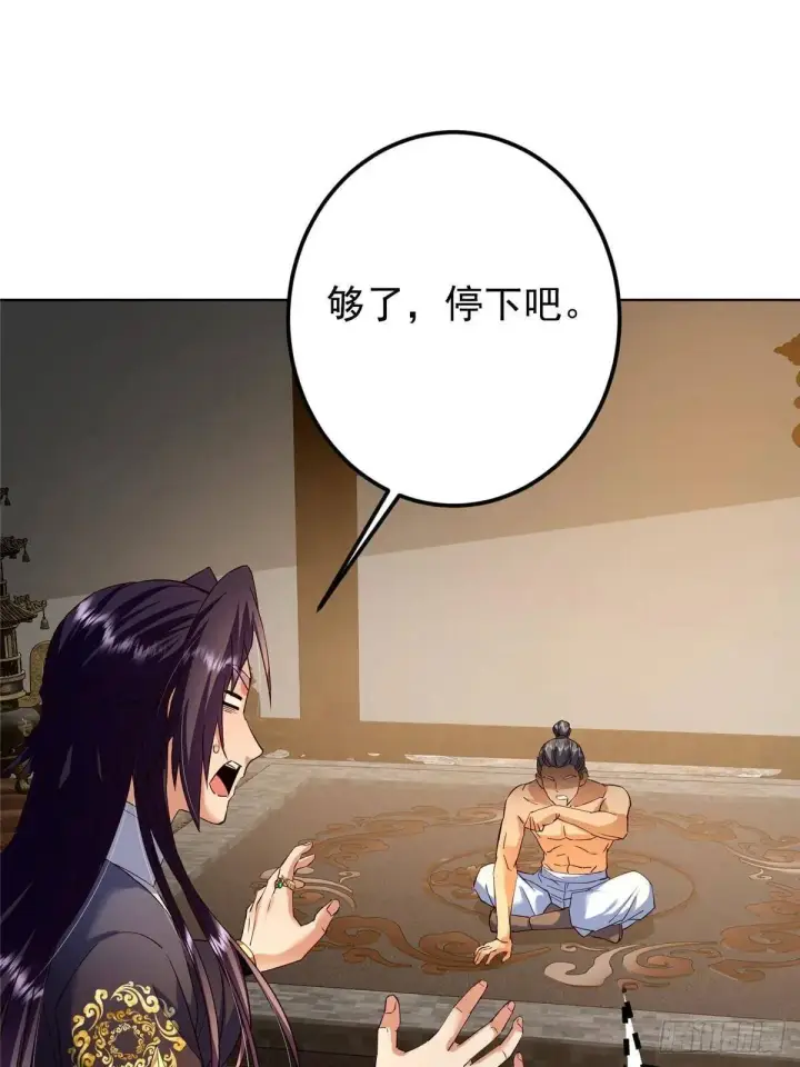 《掌门低调点》458 治疗精神问题的高手图73