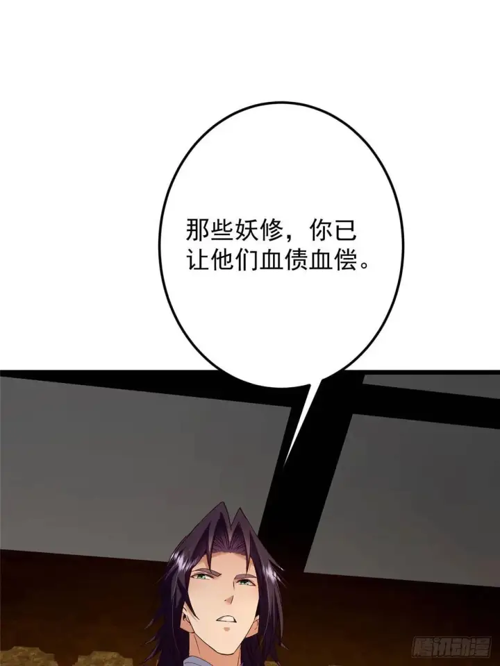 《掌门低调点》458 治疗精神问题的高手图79